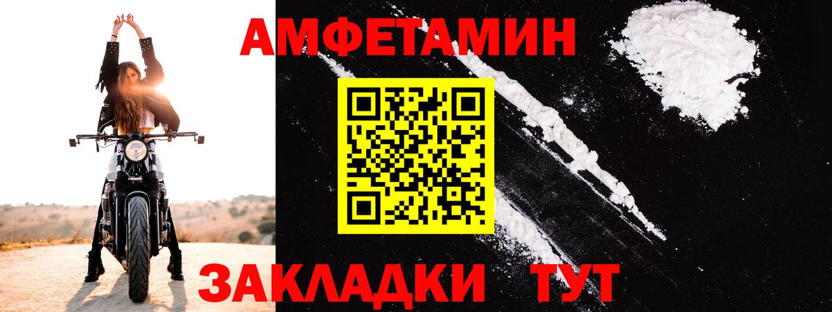 Amphetamine Premium Саки