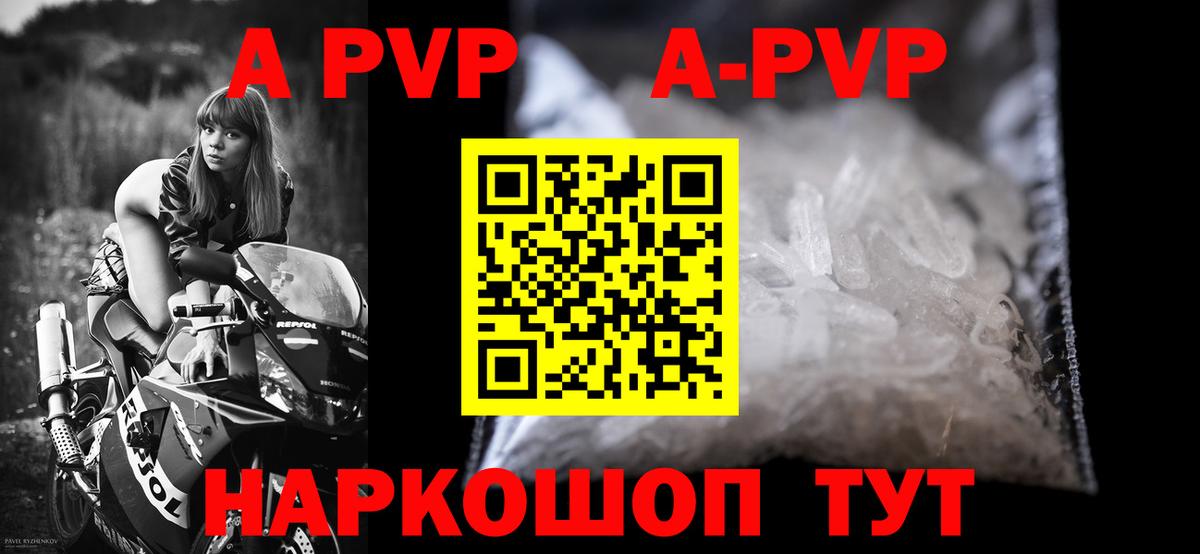 A PVP Соль Саки