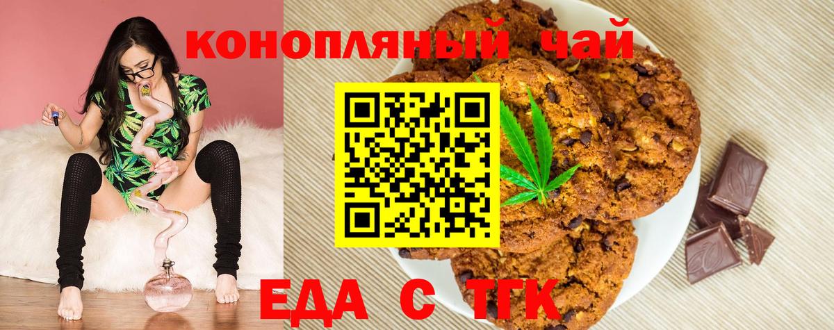 Саки  Печенье с ТГК конопля  Вход с VPN 