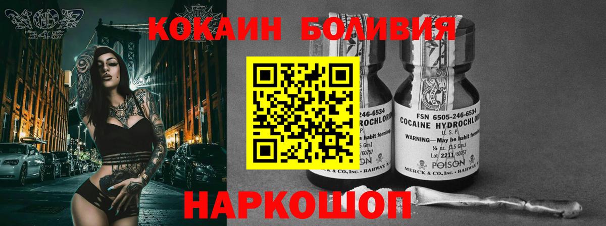 купить закладку  КОКАИН Columbia  COCAIN  Вход с VPN  Саки 
