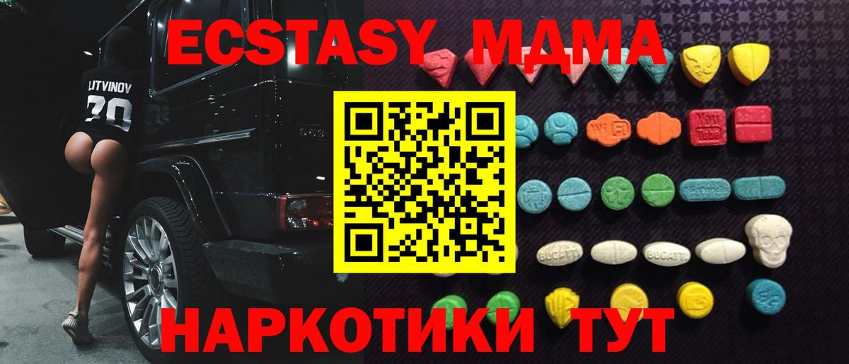 ЭКСТАЗИ TESLA  Экстази  Саки  ЭКСТАЗИ таблы  Вход с VPN 
