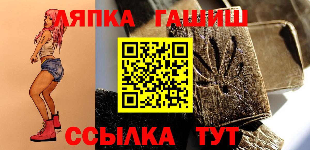 ГАШ hashish Саки