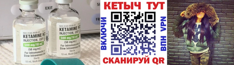 КЕТАМИН VHQ Саки