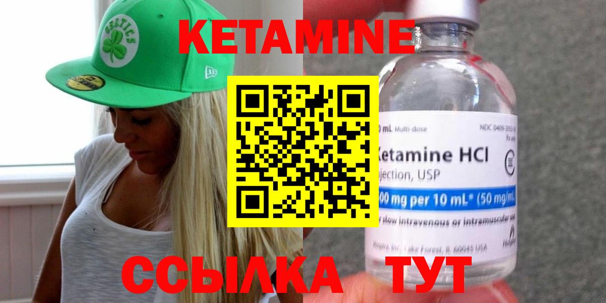 КЕТАМИН VHQ Саки