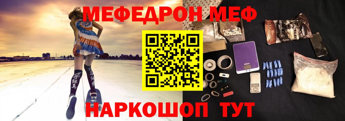 МЯУ-МЯУ VHQ  МЕФ  Саки  МЯУ-МЯУ кристаллы  Вход с VPN 