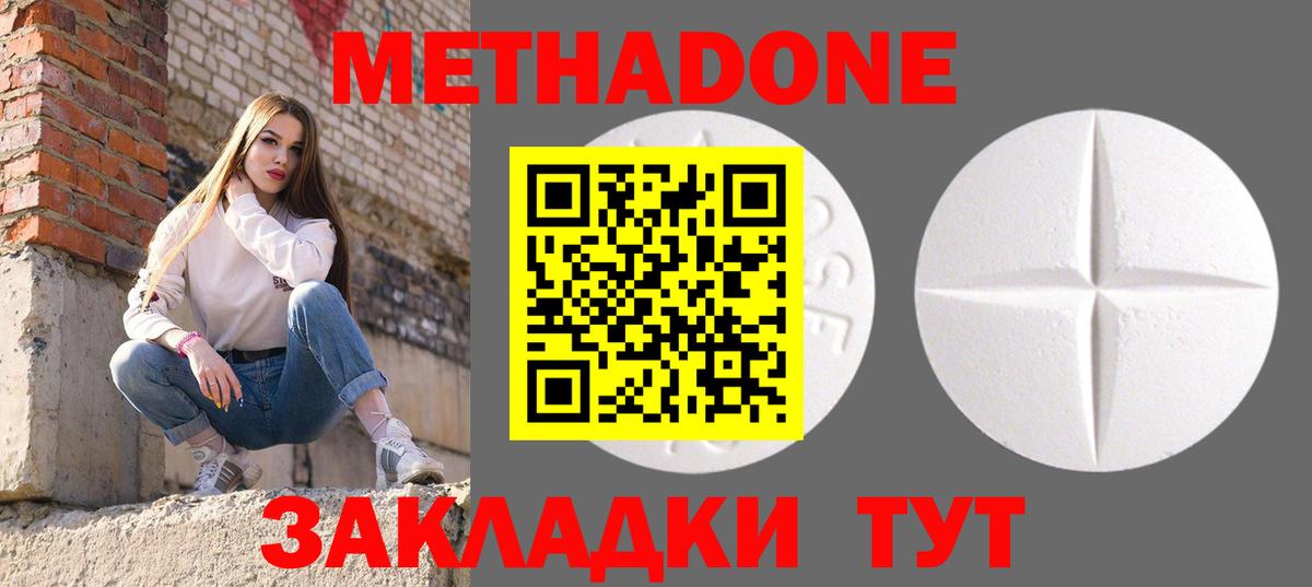 МЕТАДОН VHQ  Вход с VPN  Саки  Метадон VHQ 