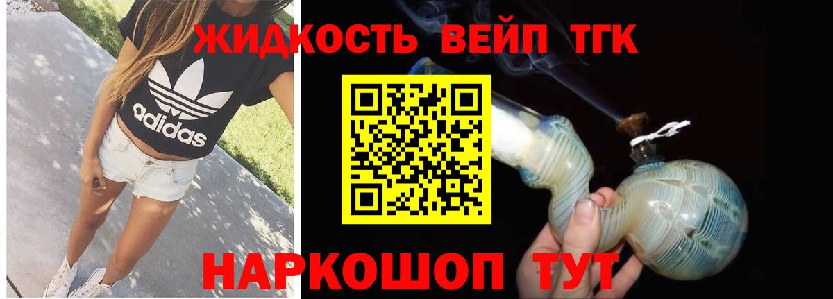 ТГК гашишное масло Саки